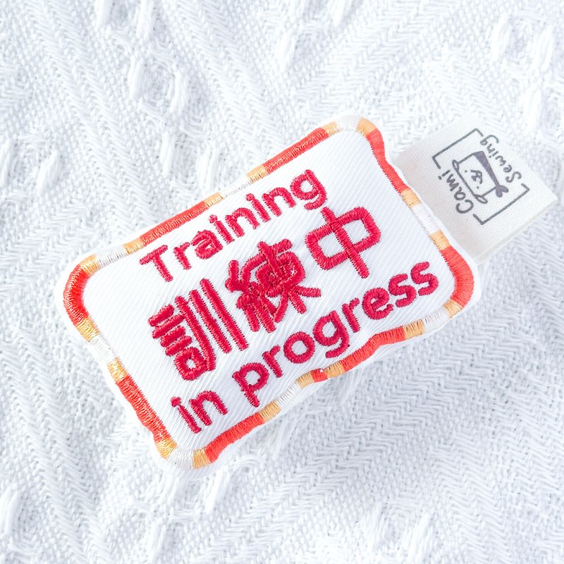 寵物刺繡牌仔 (現貨) - 客製化寵物抱枕/飾品 - 防水材質 多色