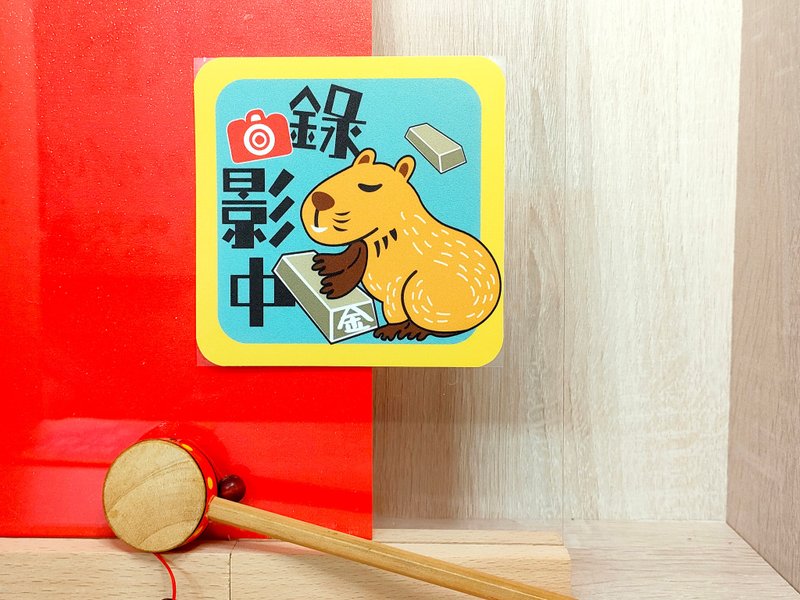 錄影中防水隨意貼 水豚君 - 貼紙 - 紙 藍色