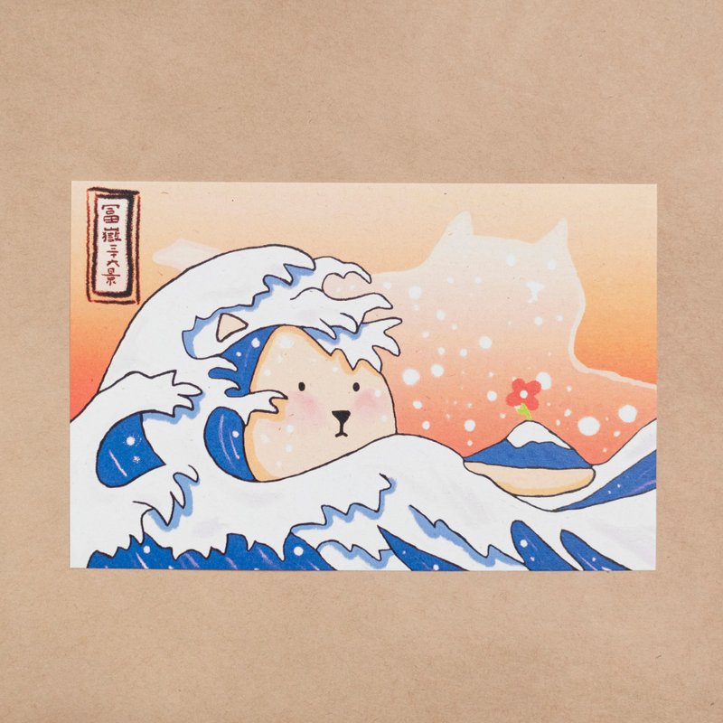 葛飾北齋的富士山咪某明信片 - 卡片/明信片 - 紙 多色