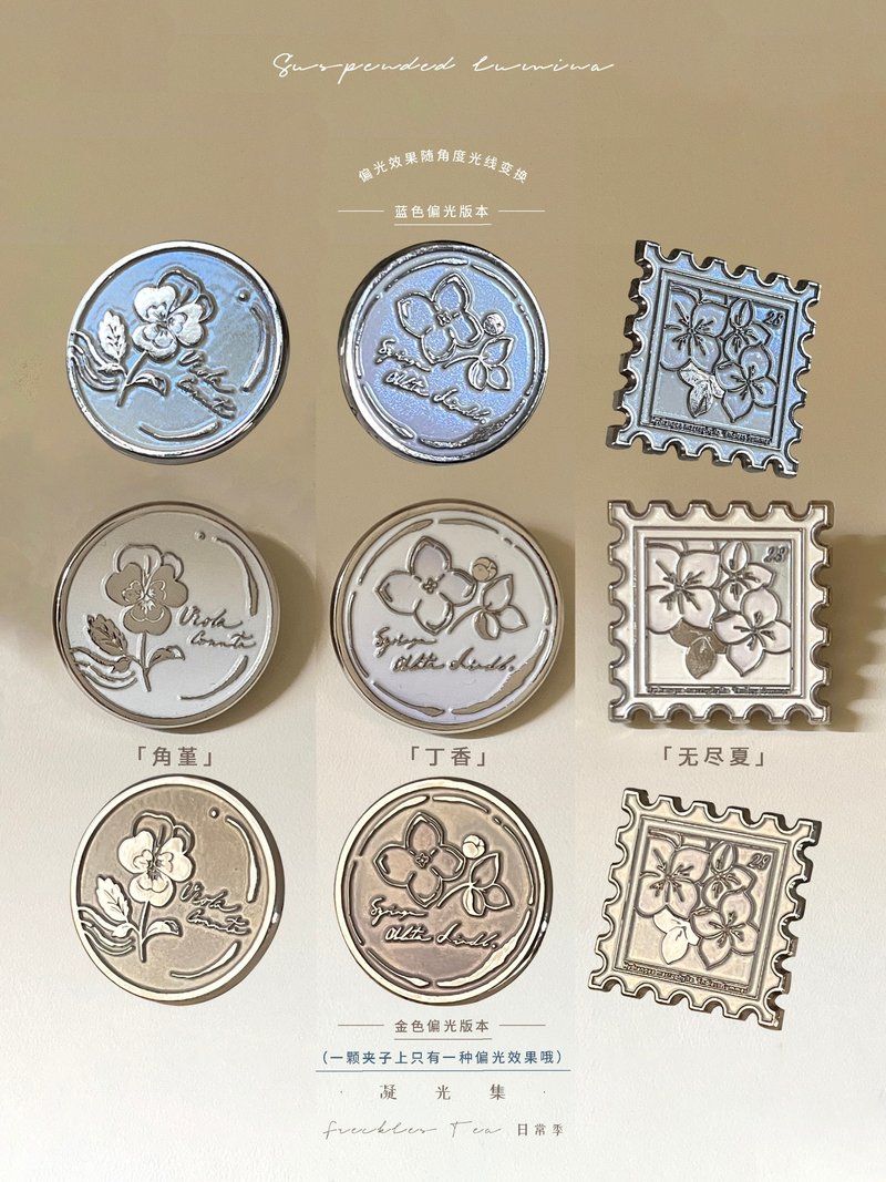 預售 日常季【金屬夾】雀斑茶新品原創凝光集系列偏光金屬夾 - 磁鐵 - 其他金屬 藍色