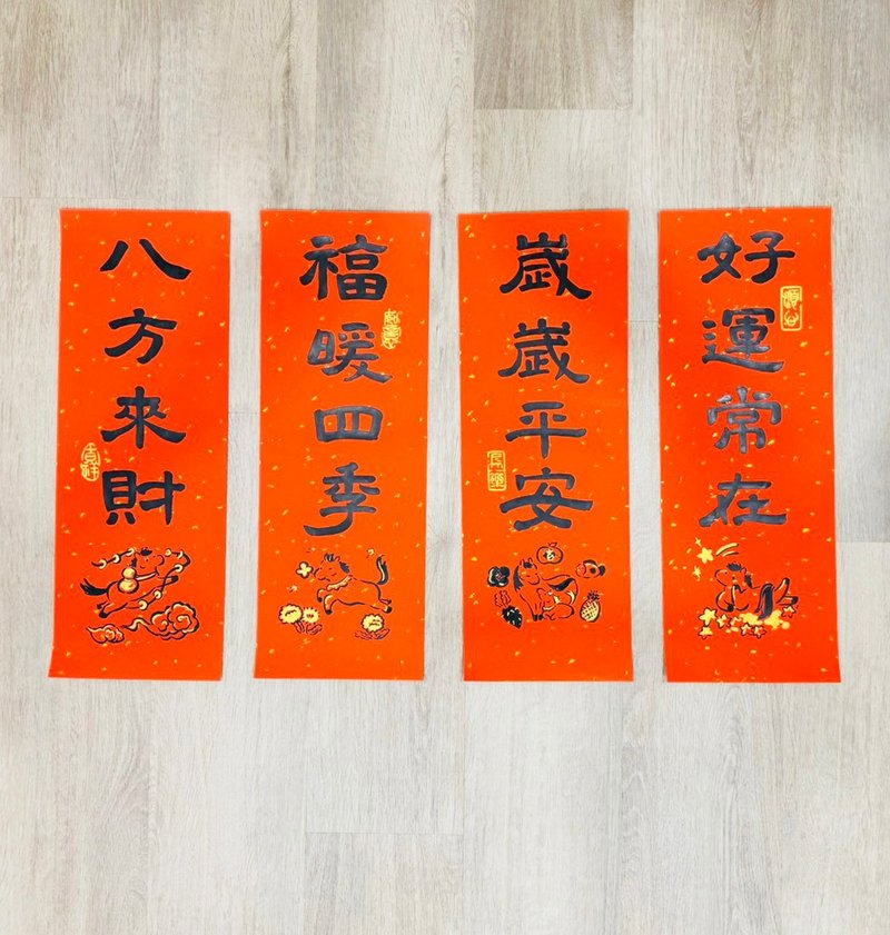 2026 Year of the Horse Four-Character Hand-Painted Spring Couplets - Customizable Couplets 