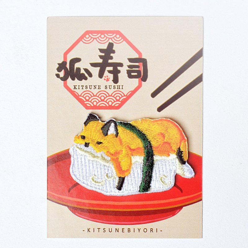 │ nigiri sushi │ embroidery hot stamp / pin - Brooches - Thread Orange