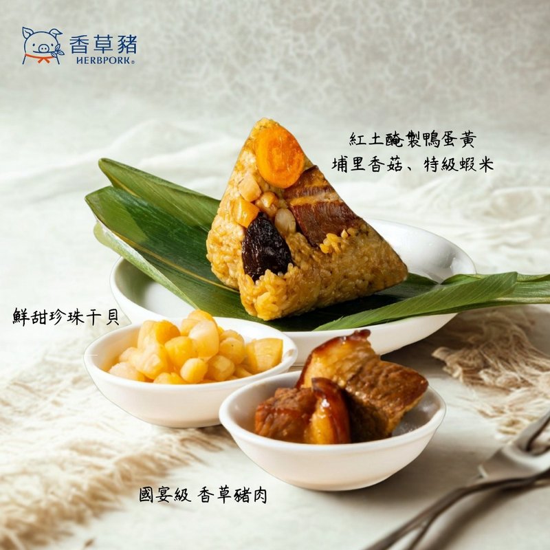 【端午人氣經典】香草豬珍珠粽5顆入/每顆180g - 其他 - 其他材質 
