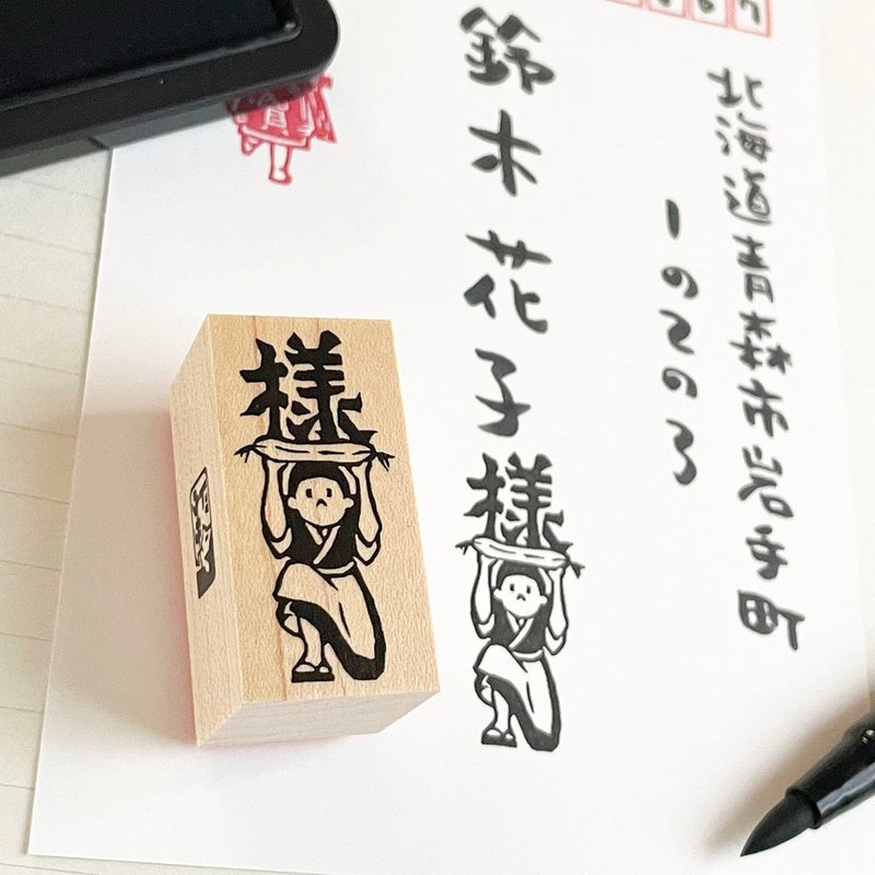 Rubber stamp :  A boy carrying the SAMA - ตราปั๊ม/สแตมป์/หมึก - ยาง สีกากี