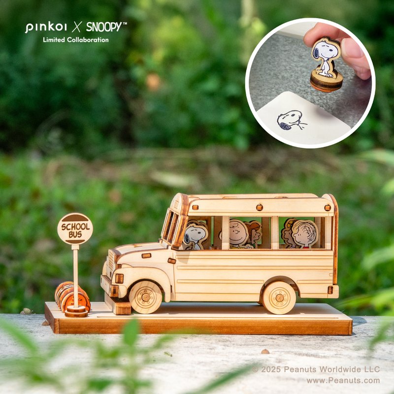 【Pinkoi x SNOOPY】SNOOPY校車積木印章組－含6款角色印章 - 印章/印台 - 木頭 