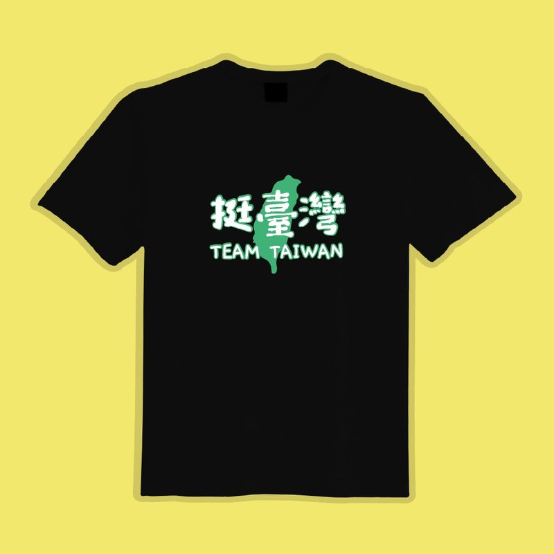 挺臺灣 TEAM TAIWAN 青鳥 衣服 T恤 黑T 童裝 純棉 吸濕排汗 涼感 - 男 T 恤 - 棉．麻 多色