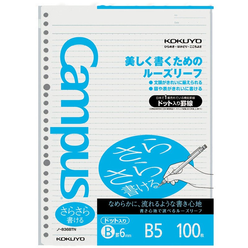 KOKUYO Campus Dotted Loose-leaf Blue 836BT - Notebooks & Journals - Paper White