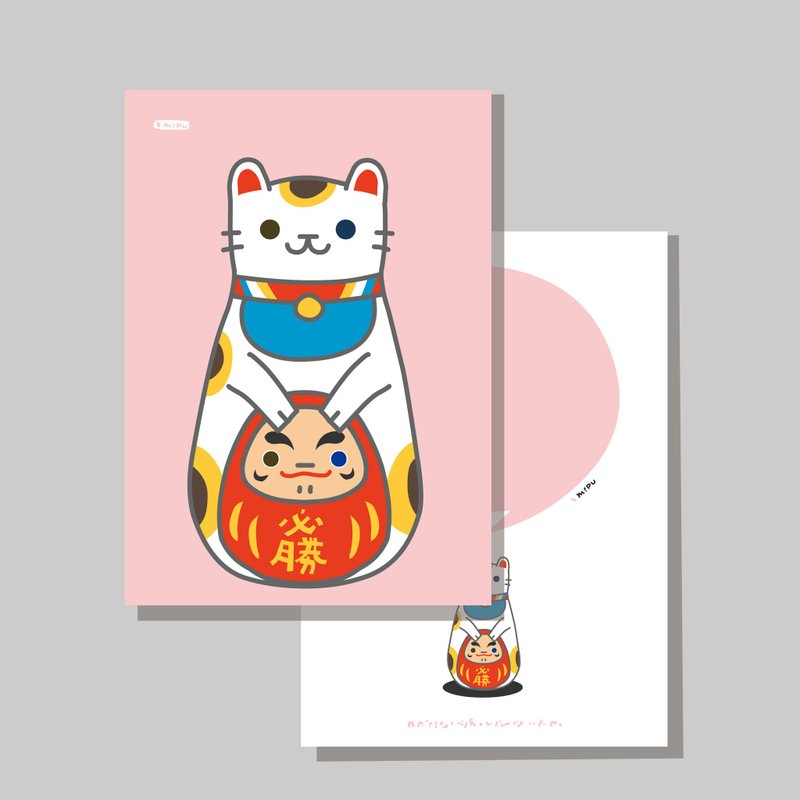 原創明信片/招財貓_小達摩招財貓/原創插畫/貓咪/文創卡片 - 卡片/明信片 - 紙 