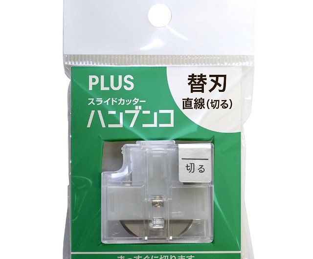 Plus Three Purpose Paper Cutting Machine Pk 813 Pk 811 Accessories Shop Taiwanplus Pinkoi