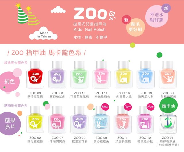 こどもの日ギフト】シャイリトルアップルフルーツギフトボックス | ZOO 子供用使い捨てマニキュア - ショップ Lily35  ラグジュアリービューティー/ZOOキッズビューティー マニキュア・ネイル - Pinkoi