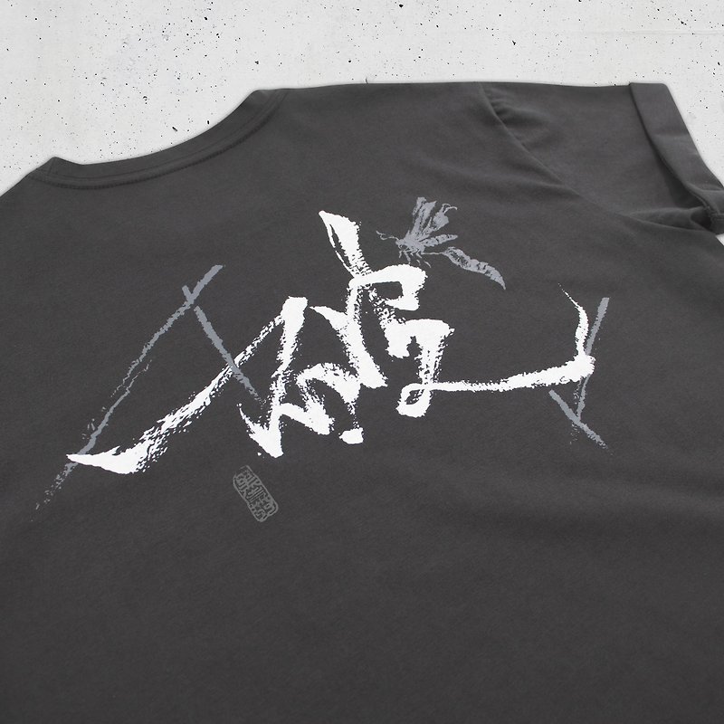 Shuhari - Breakthrough 中性 T恤 - 灰色 - 中性衛衣/T 恤 - 棉．麻 灰色
