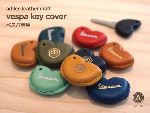 adilee leather craft 偉士牌 Vespa 機車電單車皮革鑰匙套