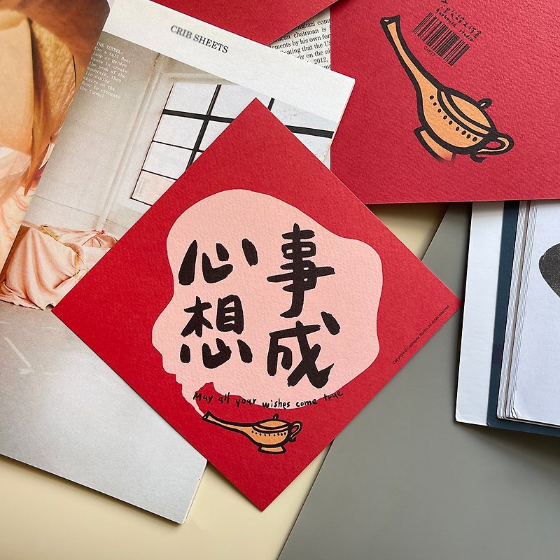 [Fast Shipping] All Wishes Come True Spring Festival Couplets and Chun Dou Fang - ถุงอั่งเปา/ตุ้ยเลี้ยง - กระดาษ สีแดง