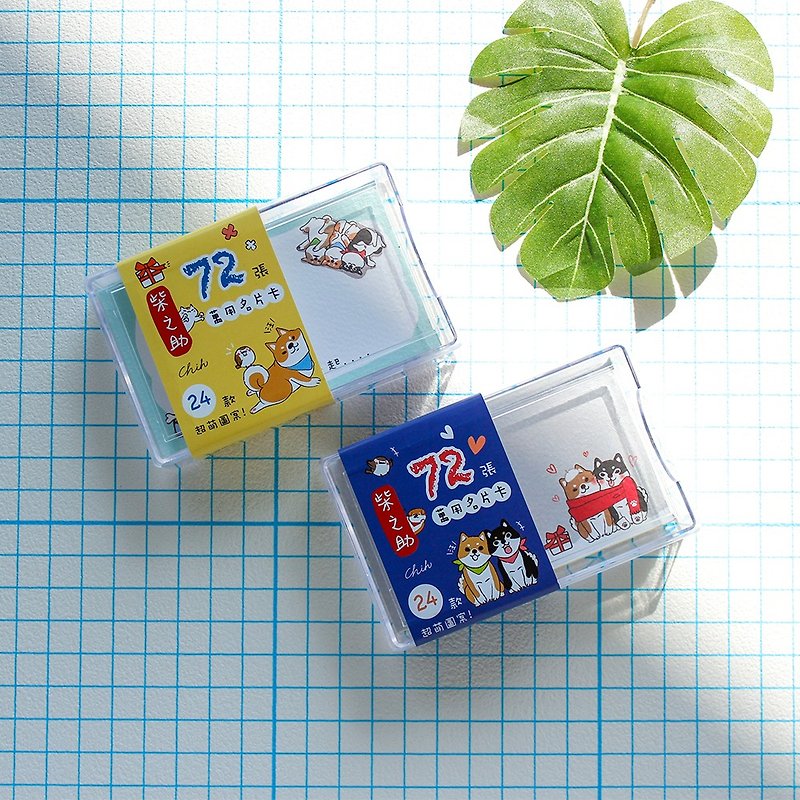 Shiba nosuke / Universal Business Card (with box) - Sticky Notes & Notepads - Paper Blue