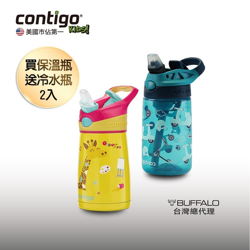 Contigo children's bottle 1+1 set thermos bottle 296cc + straw bottle 414cc - กระติกน้ำ - โลหะ สีเหลือง