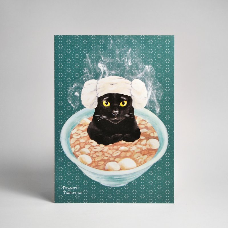 はがきイラスト-ブラック猫の泡ピーナッツおにぎり - カード・はがき - 紙 グリーン