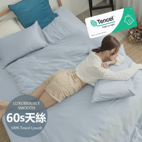 小日常寢居 60支100%天絲TM素色床包 被套 兩用被 石墨烯涼被/臺灣製/6ST09
