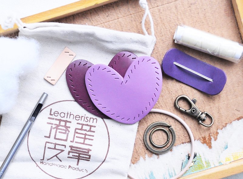 Heart Keyring Well Stitched Leather Material Bag Keychain Italian Vegetable Tanned Leather DIY Keychain - Leather Goods - Genuine Leather Purple