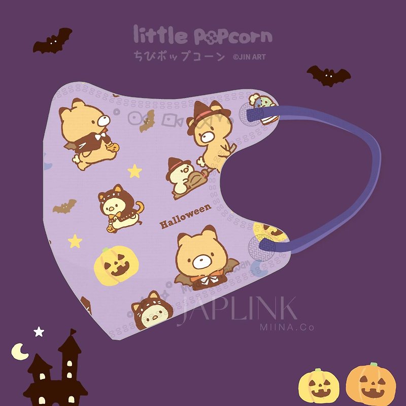 [0-3 years old] JAPLINK Young Medical Mask-Little Popcorn Co-branded x Halloween Limited-Purple - หน้ากาก - เส้นใยสังเคราะห์ สีม่วง