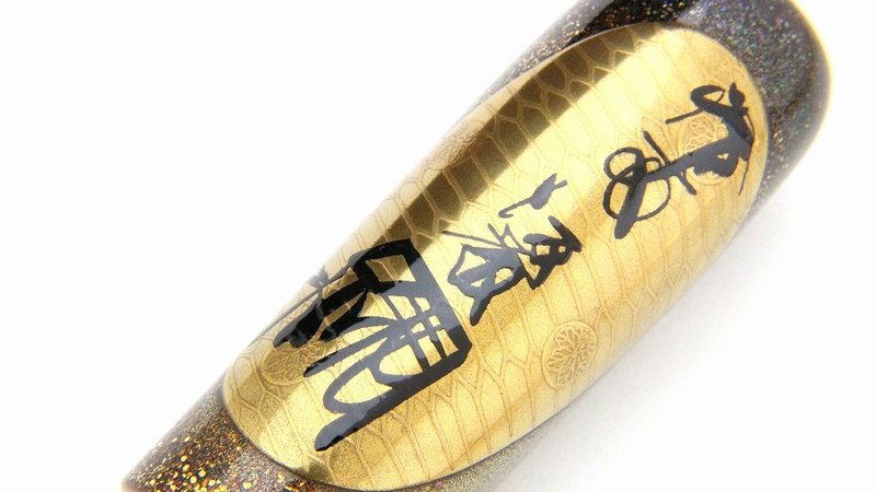 AGJ Original Maki-e Fountain pen Koban Sailor King of Pen KOP #53 - Other - Other Materials Gold