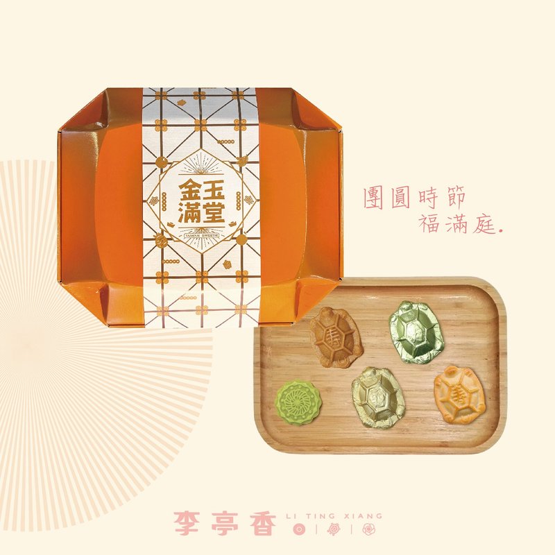 2026 Lunar New Year I Abundant Fortune I 12 Pieces | LiTingXiang - เค้กและของหวาน - อาหารสด สึชมพู