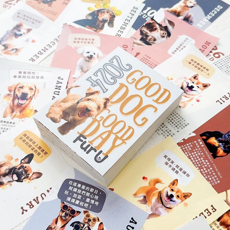 2024 GOOD DOG GOOD DAY Calendar - ปฏิทิน - กระดาษ 