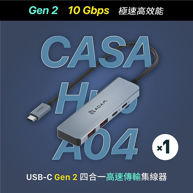 CASA Hub A04 USB-C Gen2 4-in-1 high-speed hub - อุปกรณ์เสริมคอมพิวเตอร์ - โลหะ สีเทา