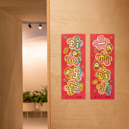 Save Local Bees-蜂Bee Save Local Bees 新年揮春
