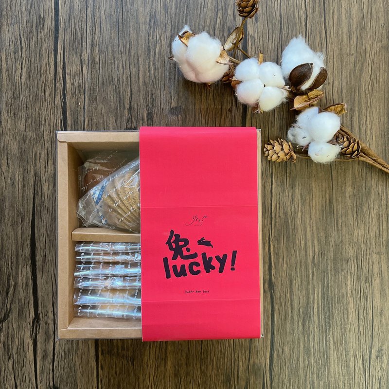 【新春年節禮盒】兔Lucky 甜食禮盒 | 手工餅乾 | 瑪德蓮 | 常溫 - 手工餅乾 - 新鮮食材 