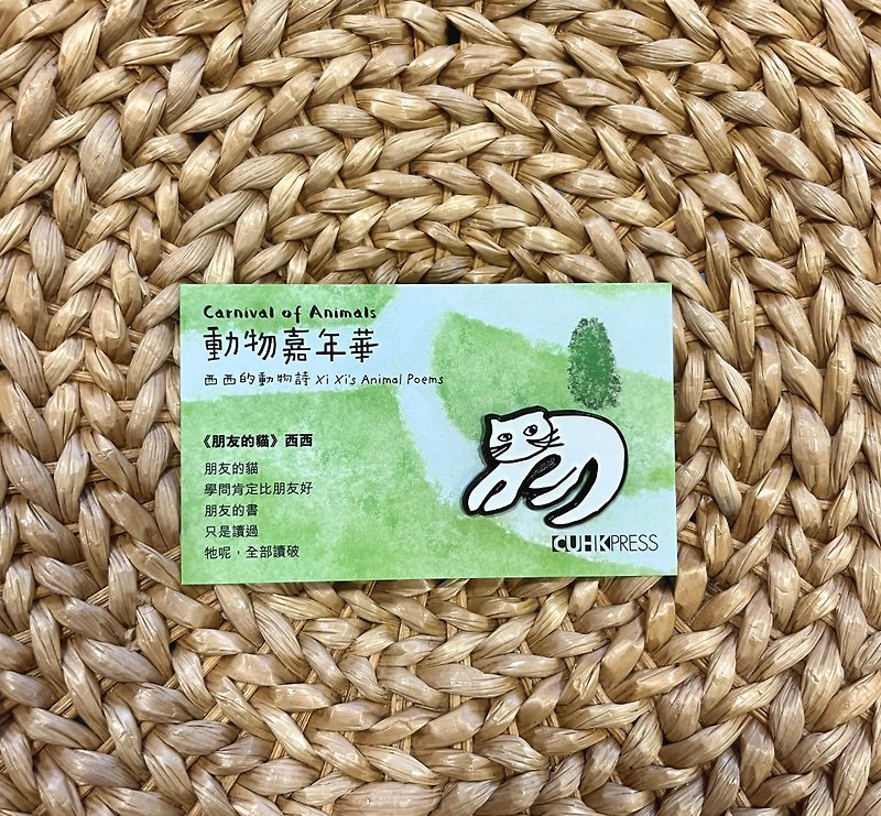 西西朋友的貓系列 貓襟章(懶貓) - 金工/飾品 - 其他金屬 