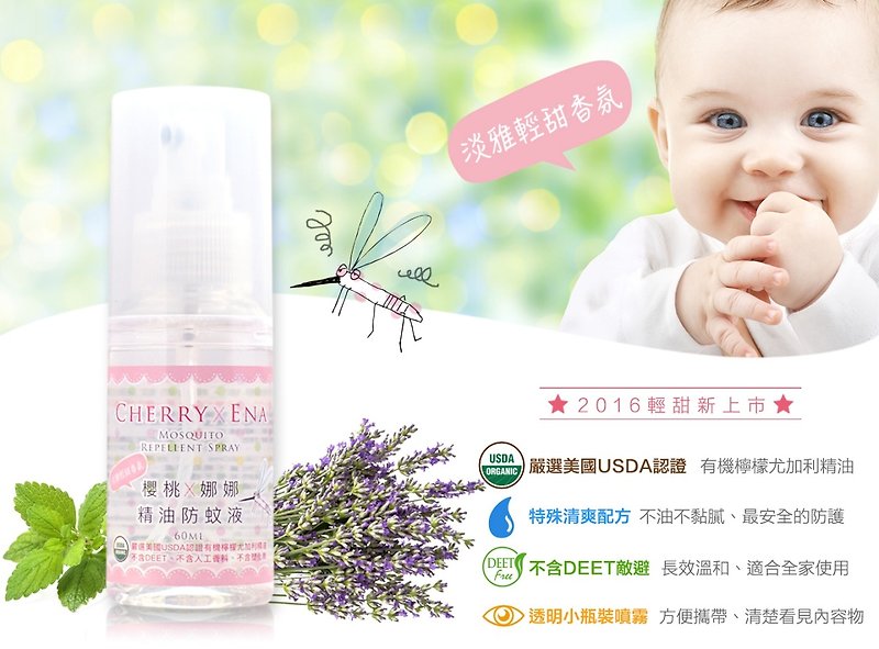 Insect repellent insect repellent essential oils Cherry Nana single bottle - Insect Repellent - Other Materials Green