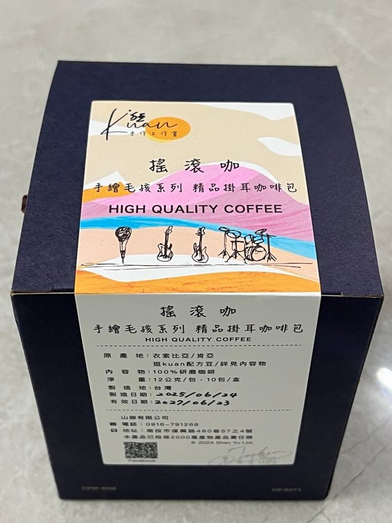 手繪毛孩系列 精品掛耳咖啡包 禮盒 - 咖啡/咖啡豆 - 其他材質 藍色