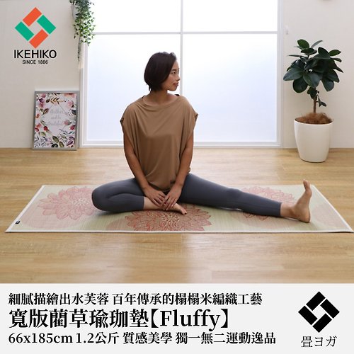 Lotus Rush Grass Yoga Mat: Woven with Japanese Tatami Craftsmanship