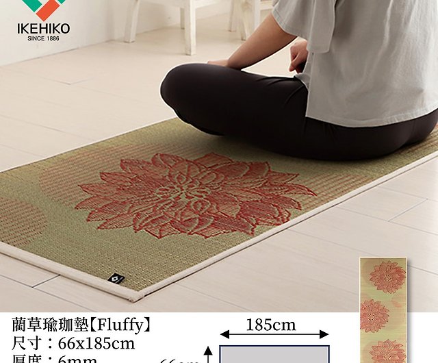Lotus Rush Grass Yoga Mat: Woven with Japanese Tatami