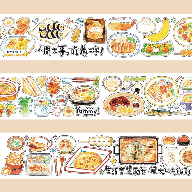 【膠帶】外賣到家 美食 PET 和紙膠帶 5米卷 (kiss-cut) - 紙膠帶/和紙/PET - 紙 多色