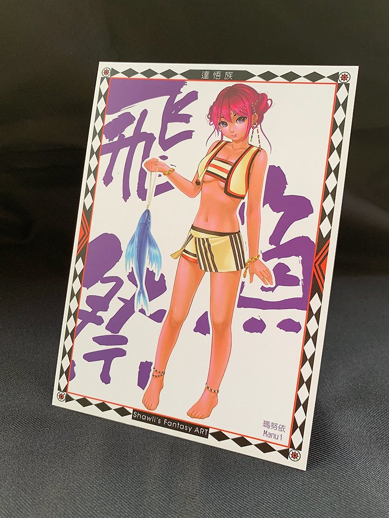 【Limited Edition Postcard】 Taiwan Aborigines Festival-Rayon(Tao) - Cards & Postcards - Paper Purple