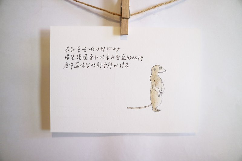 動物とその詩54 /キツネマスク/手描き/カードはがき - カード・はがき - 紙 