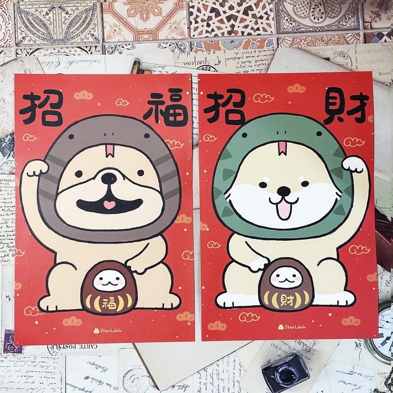 StarLululu Shiba Inu Fighting Spring Couplets / Gate Spring Posters / Lucky and Wealth Couplets Pair - Chinese New Year - Paper Red