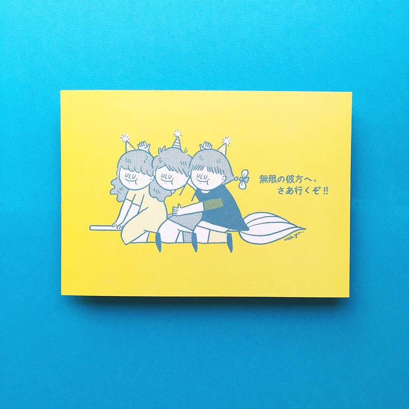 (1) Fly! / Postcard - การ์ด/โปสการ์ด - กระดาษ สีเหลือง