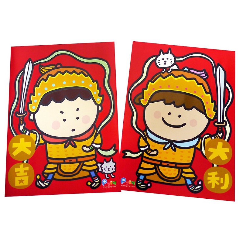 Door god group - Chinese New Year - Paper Red