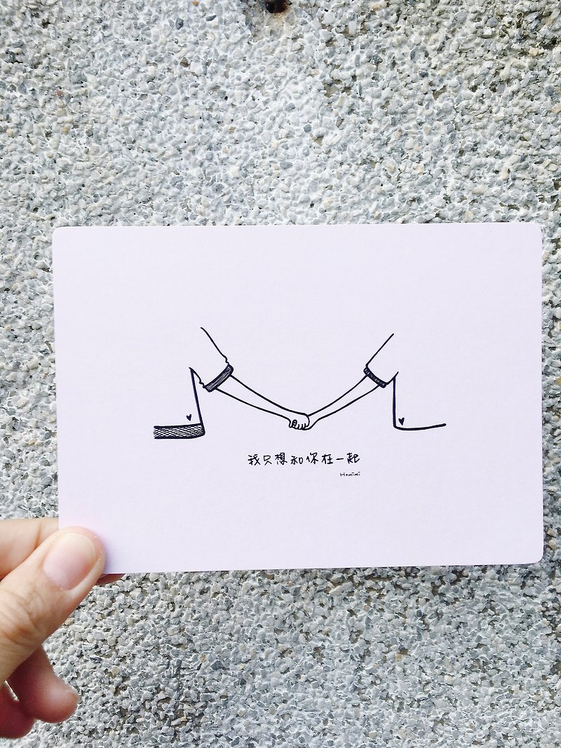 Handwritten illustration postcard - just want to be with you - การ์ด/โปสการ์ด - กระดาษ สีใส