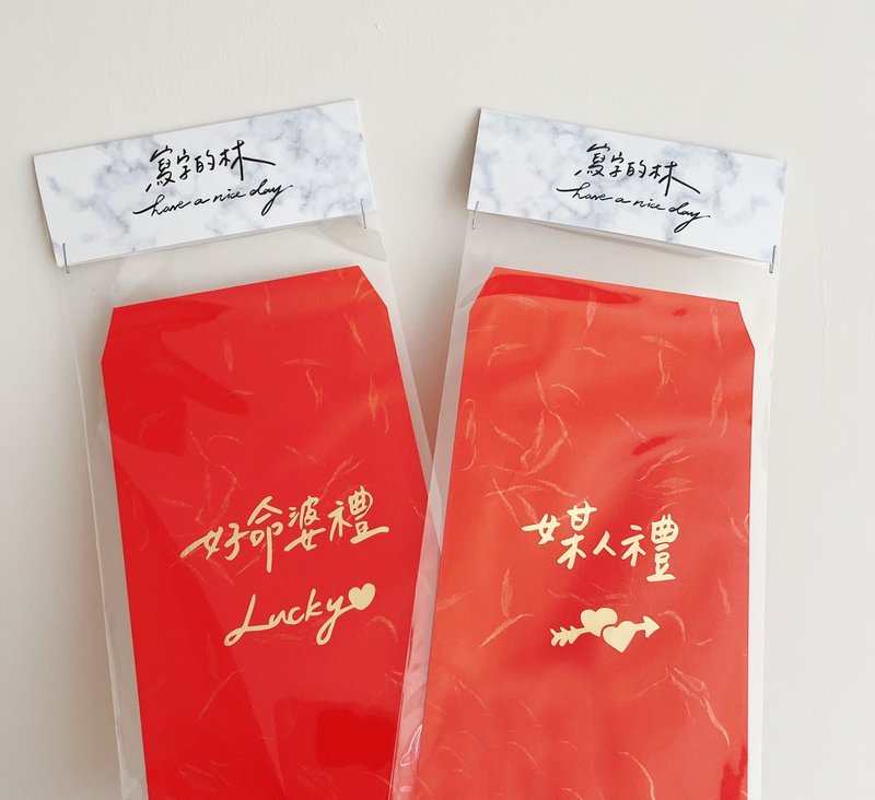 [Creative wedding bronzing red envelope bag] matchmaker gift good fortune gift (single entry) - ถุงอั่งเปา/ตุ้ยเลี้ยง - กระดาษ สีแดง