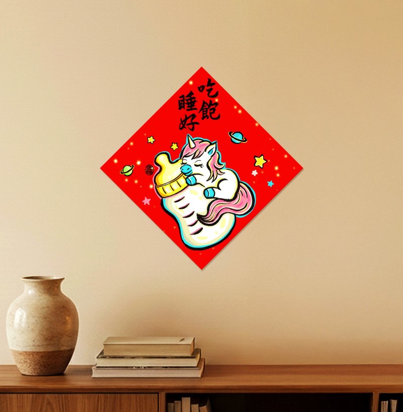 JinLin Exclusive [Year of the Horse Auspicious Doufang Couplets] - Chinese New Year - Paper Multicolor