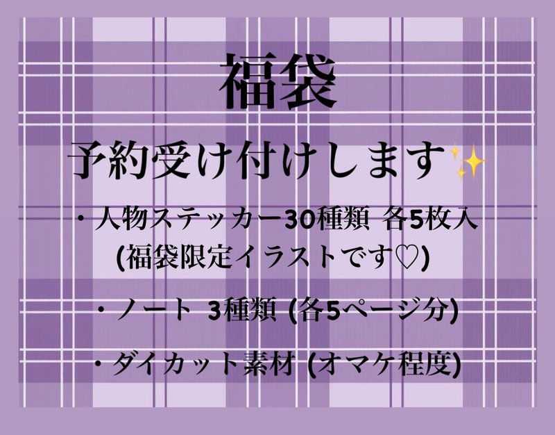 オリジナル人物ステッカー 福袋 - 貼紙 - 紙 