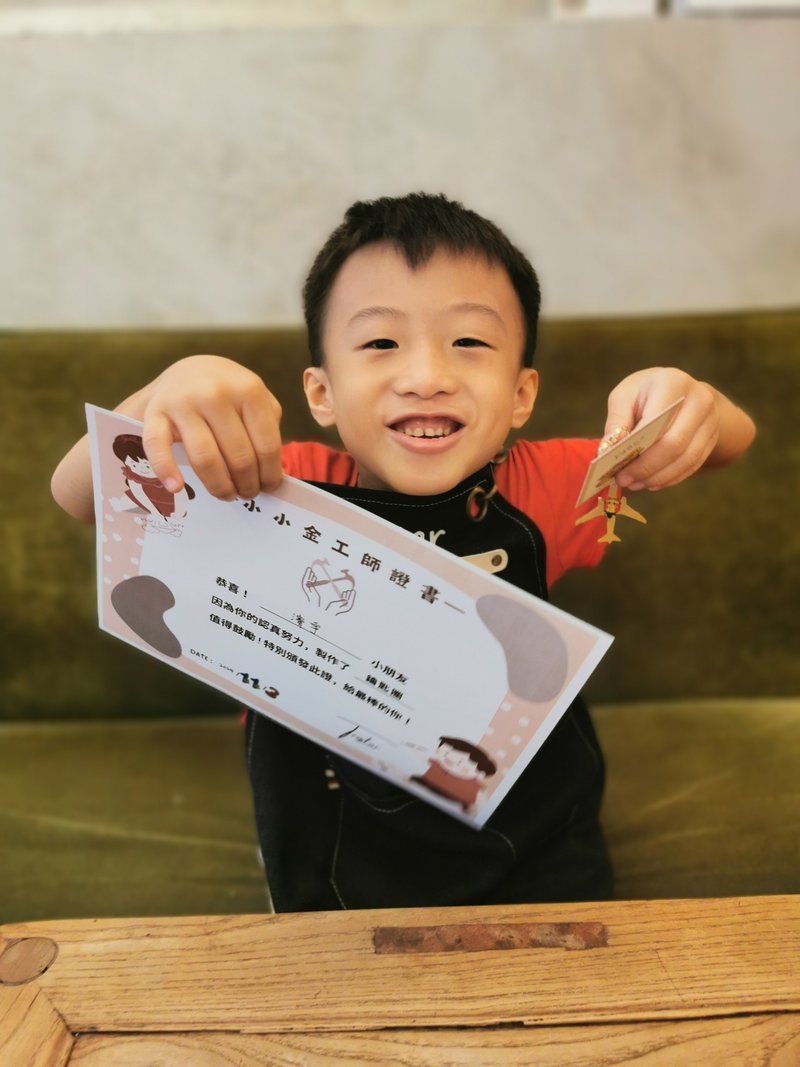 小小金工師 / 職人體驗 / 幼兒手作 / Tristar金工手作 - 金工/飾品 - 銅/黃銅 