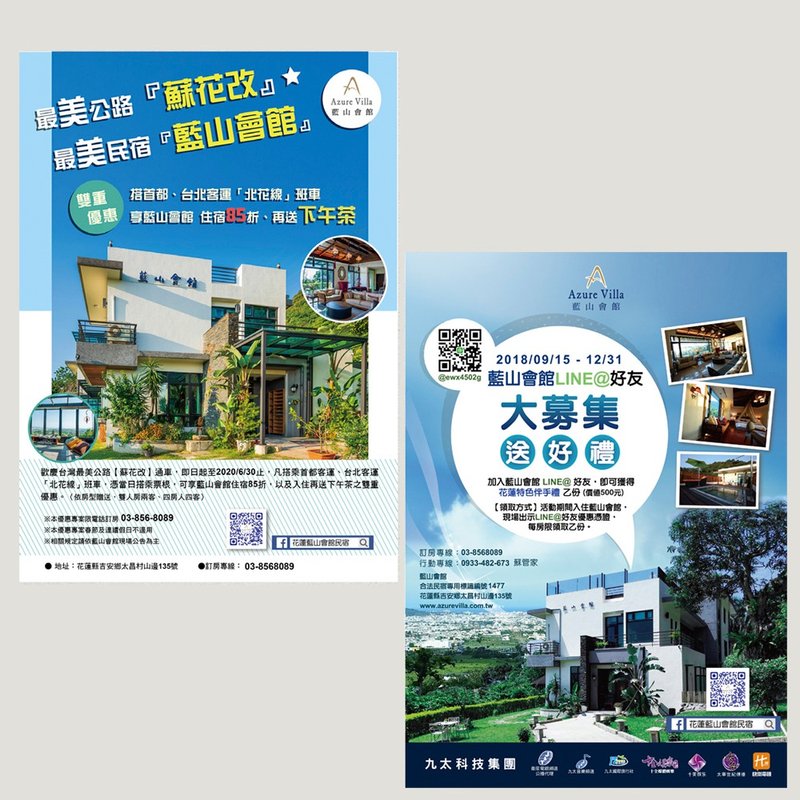 各類行銷宣傳 DM | 海報 設計 - 其他數位設計 - 其他材質 