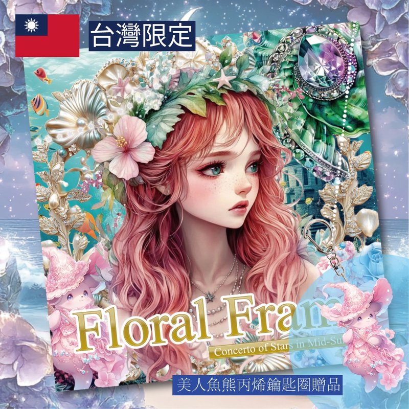 Floral Frame 箔押しエンボスマテリアルペーパー真夏の星の協奏曲 - 筆記本/手帳 - 紙 藍色