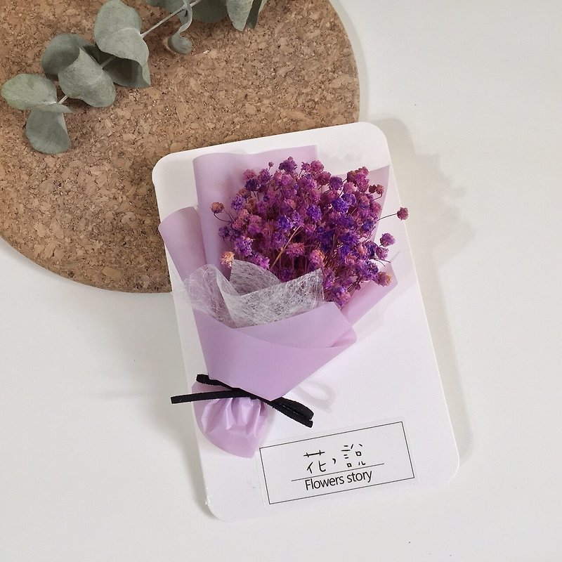 /Dry flower card/Wedding small things/Purple gypsophila dry flower card - Cards & Postcards - Paper Purple