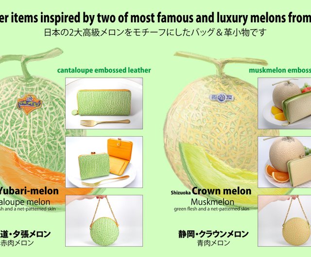 メロンのラウンドファスナー長財布 夕張メロン 牛革製 cantaloupe