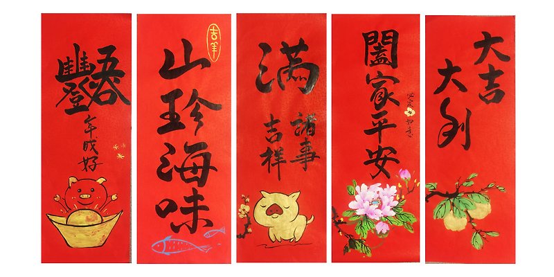 DH Lunar New Year Spring Bar - Chinese New Year - Paper Red